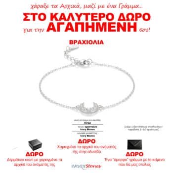 Ivorystones Bracelet Silver Half Moon.