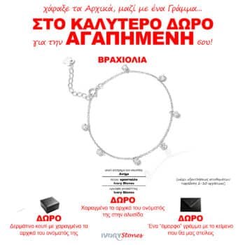 Ivorystones Bracelet Silver 7 Stone.