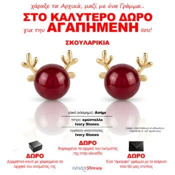 Ivorystones Reindeer Red Earrings.