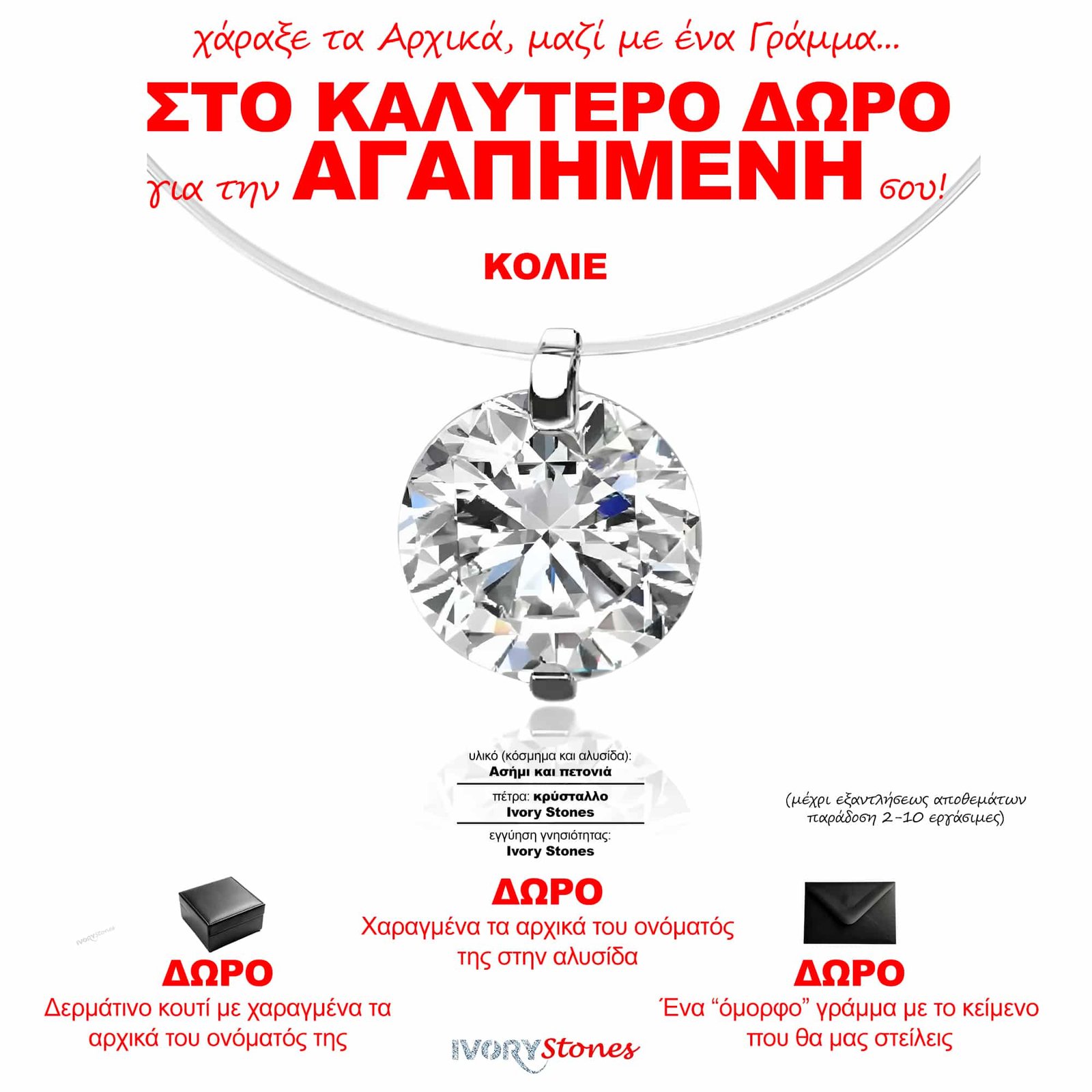 Ivorystones Fishing Line Clear Necklace.