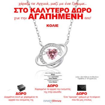 Ivorystones Pink Heart Double Circle Necklace.