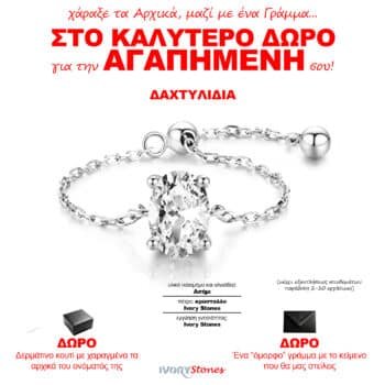 Ivorystones Ring Silver Chain.